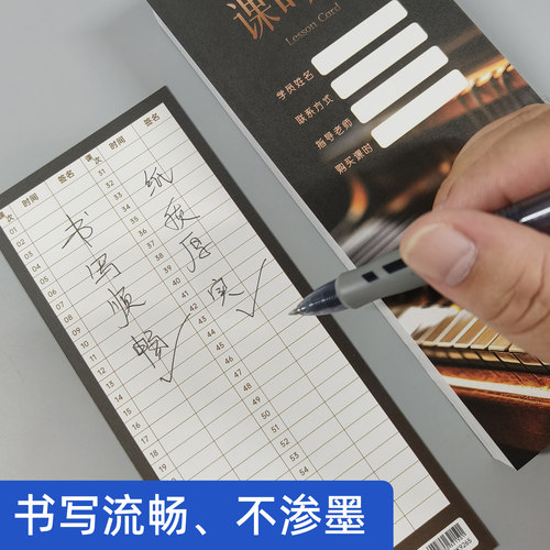 音乐课时卡琴行练琴考勤签到卡教育艺术培训机构签到卡钢琴签到卡 - 图2