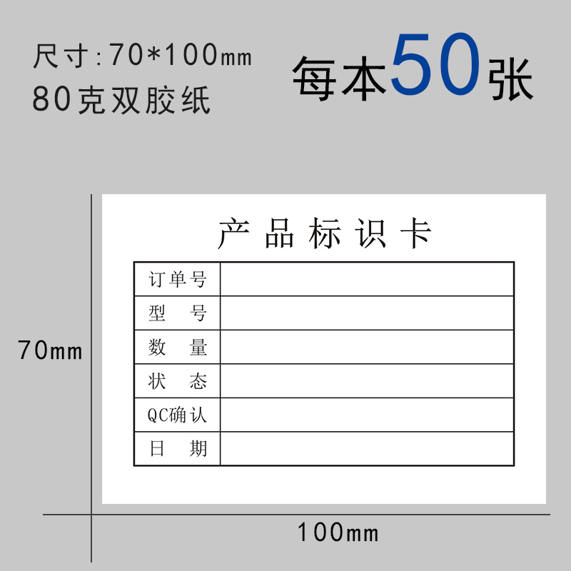 彩色纸产品标识卡纸物料检测分类状态不良品待检标签成品订单定做 - 图0