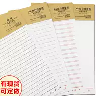 单行信纸推荐品牌 新人首单立减十元 21年6月 淘宝海外