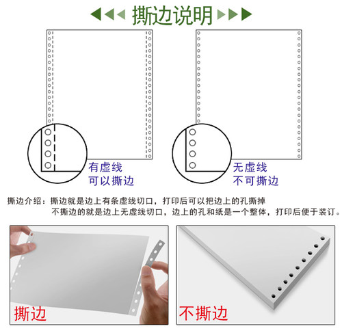 财务会计记账空白针式凭证打印纸针孔连打80克单层二等分收据定制 - 图2