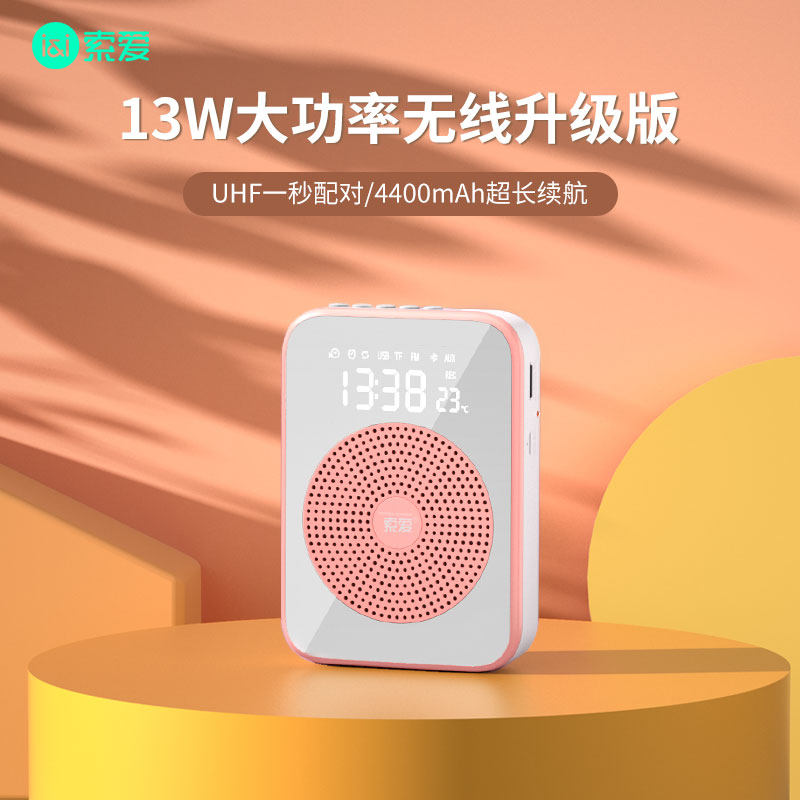索爱s350pro小蜜蜂扩音器教师 13w 深圳索爱扩音器