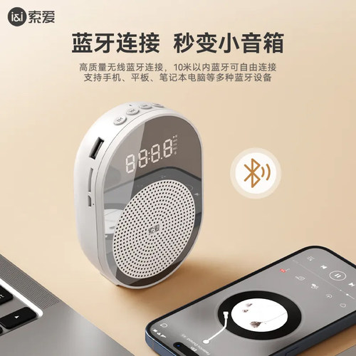 索爱S368小蜜蜂扩音器教师专用无线麦克风老师上课讲课喇叭扬声器 - 图3