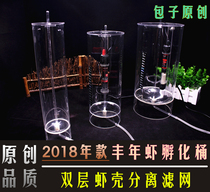 Funnies Shrimp Larvae Frozen hatchery Hatching Feeders Hatching Barrels Haliosis Incubators Fish Fry the Big Red Eggs Fine Eggs