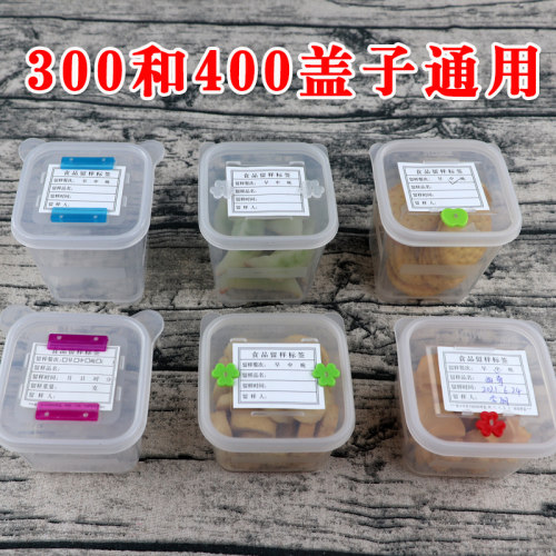 食品留样盒10个装500标签幼儿园学校餐厅食堂留样盒留样菜品盒子 - 图1