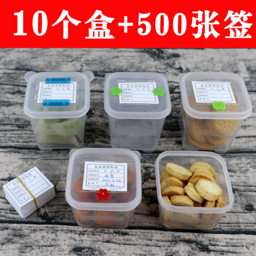 食品留样盒10个装500标签幼儿园学校餐厅食堂留样盒留样菜品盒子 - 图2