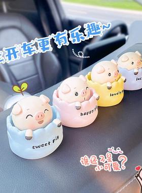 汽车用品可爱小猪摇头公仔汽车摆件中控台车载车内装饰品用礼品