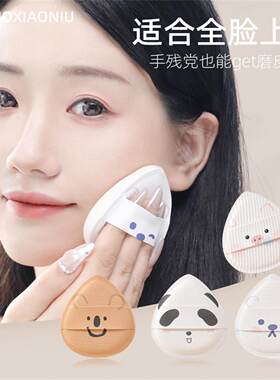 GUOXIAONIU郭小妞动物园粉扑棉花糖美妆蛋粉底液专用加厚干湿两用