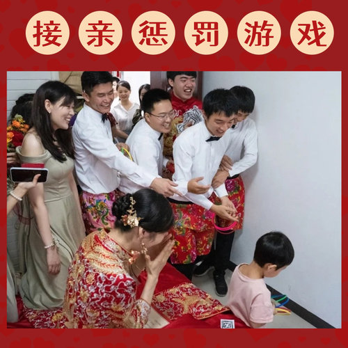 结婚接亲游戏藏婚鞋套圈圈盒子创意婚礼堵门整蛊新郎伴郎套圈婚鞋 - 图0