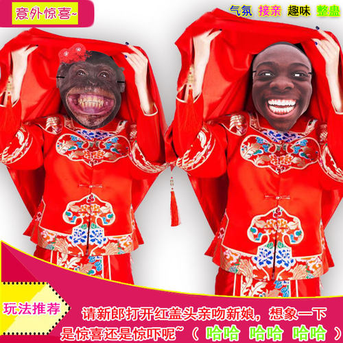 结婚接亲堵门整蛊新郎搞笑面具新娘红盖头拦门游戏道具婚礼用品 - 图2