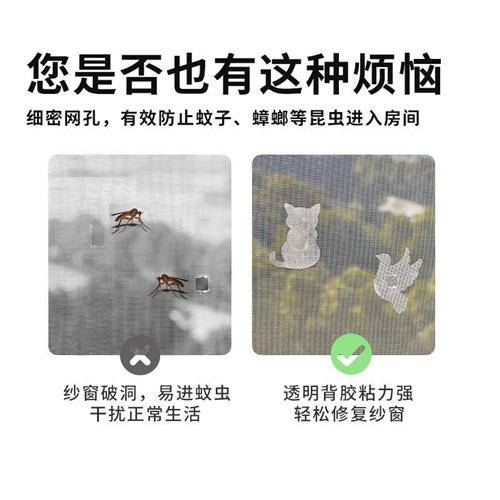 纱窗防蚊虫修补贴窗户防蚊纱窗纱网门窗流水孔沙窗网家用自粘补洞 - 图1