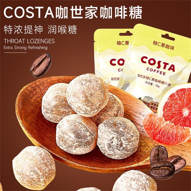 COSTA/咖世家 咖啡味硬糖 15g*6袋/盒 柚C西梅果咖黑咖啡生椰拿铁,淘宝优惠券,粉丝福利购,淘宝优惠卷