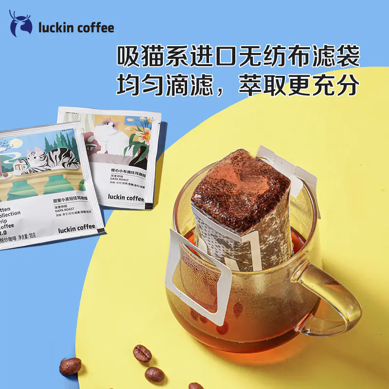 瑞幸咖啡 luckincoffee吸猫系列2.0挂耳咖啡10g*20包 - 图2