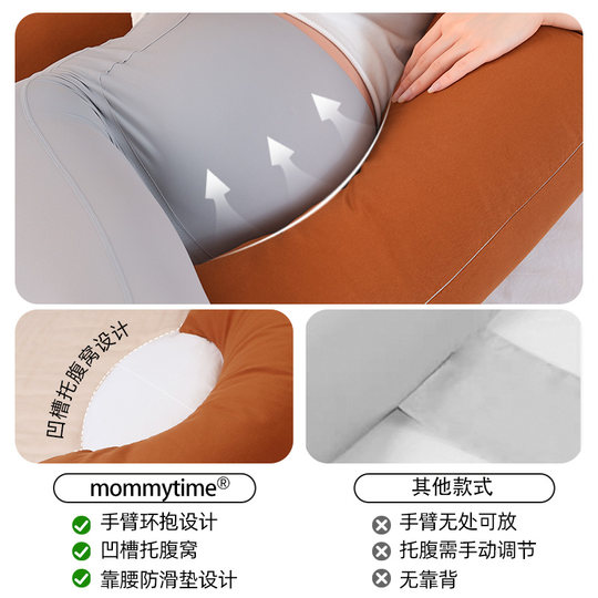 Mommy Time Maternity Waist Pillow Anti-Slip Side Sleeping Pillow