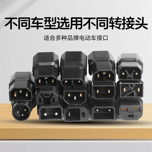 三轮车电动车手机充电器超级快充电瓶车充电口转换头插座插头带线 - 图2