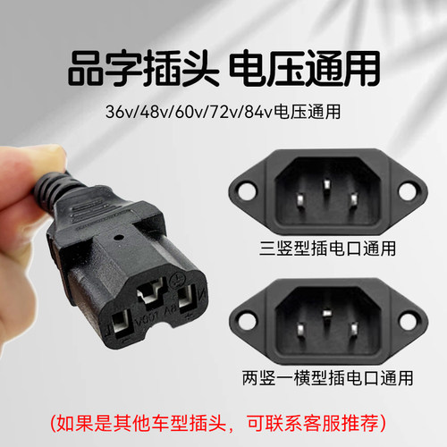 三轮车电动车手机充电器超级快充电瓶车充电口转换头插座插头带线 - 图0