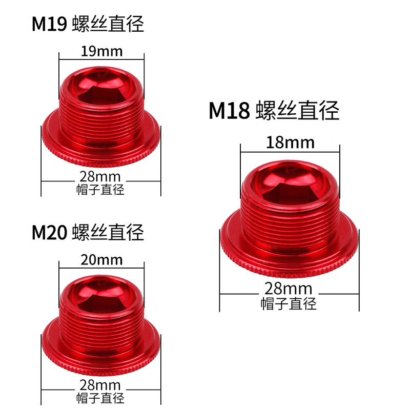 MEROCA中空曲柄铝合金盖子M18/19/20MM曲柄盖子禧玛诺IXF牙盘螺丝 - 图3