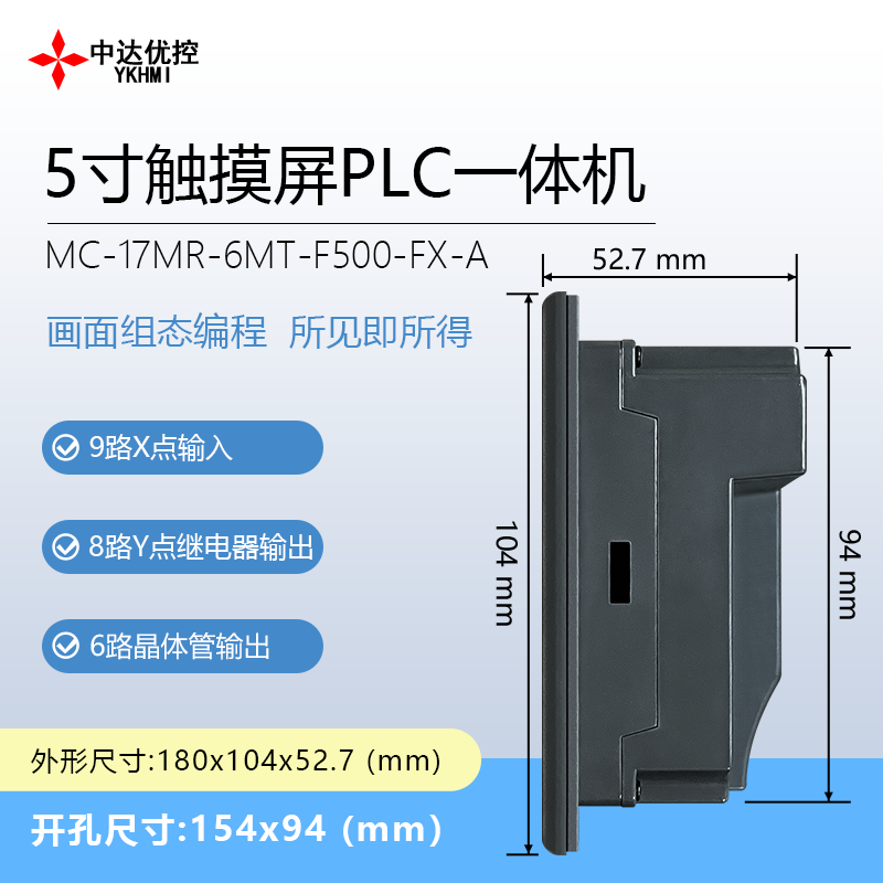 兼容机令 5寸人界编程指面工控2触摸屏PLC一体机ES中达优控FX全-图0