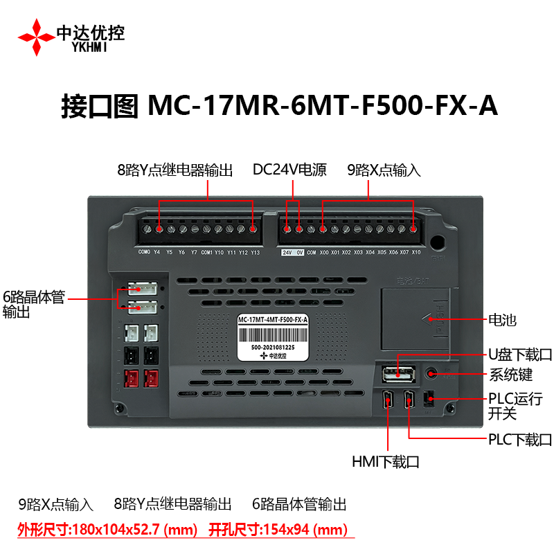 兼容机令 5寸人界编程指面工控2触摸屏PLC一体机ES中达优控FX全-图2