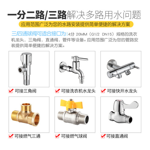 全铜三通带活接头一分二路双开关水管分流分水器4分出水口转换 - 图2