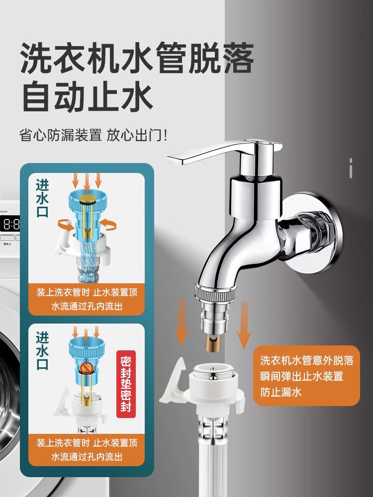 全自动洗衣机接水口转换头水龙头自动止水阀接水头嘴进水口转接头,淘宝优惠券,粉丝福利购,淘宝优惠卷