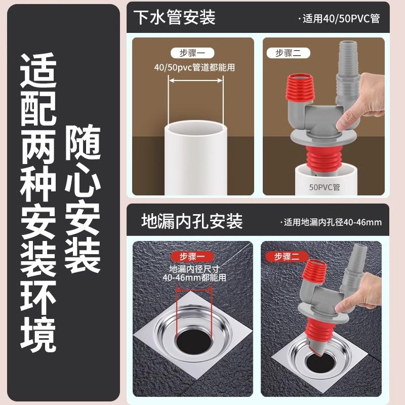 洗衣机下水管三通分水器扫地机器人排水管接头烘干机地漏洗烘套装,淘宝优惠券,粉丝福利购,淘宝优惠卷