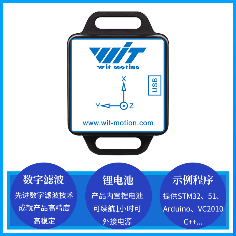 九轴WIFI通讯物联远程加速度计陀螺仪姿态角度传感器磁场倾斜测量 - 图3