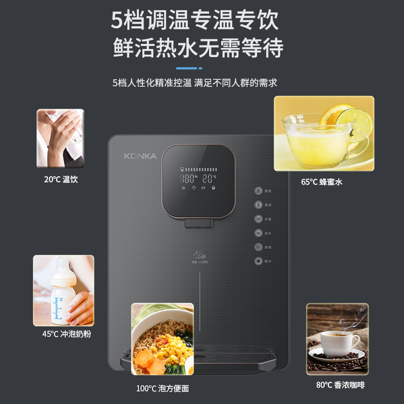 康佳高端家用无胆速热即热式管线机 康佳熊二管线机