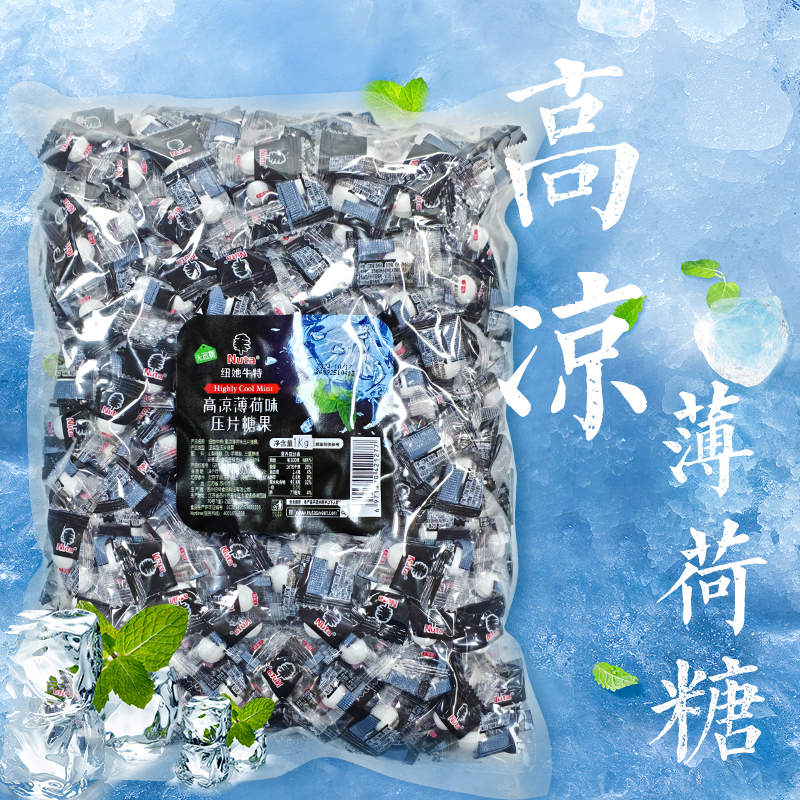 Nuta纽她无蔗糖清凉薄荷味清新口气火锅商用餐饮招待糖果散装1kg