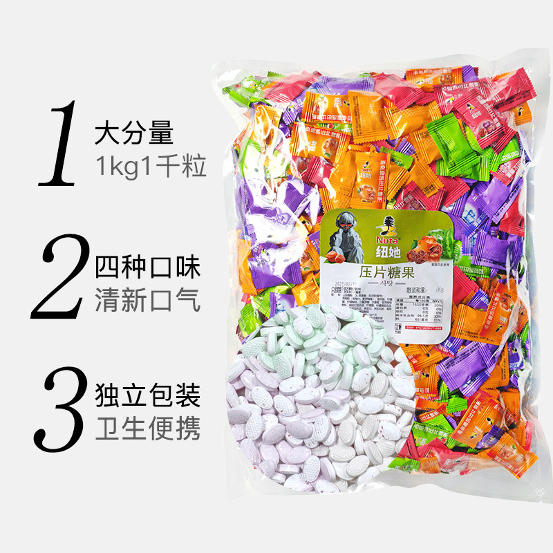 Nuta纽她压片糖果话梅陈皮水果含片火锅酒店招待批发糖果散装1kg