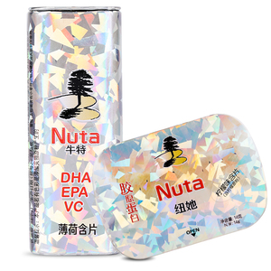 【Nuta】胶原蛋白无糖薄荷糖3盒