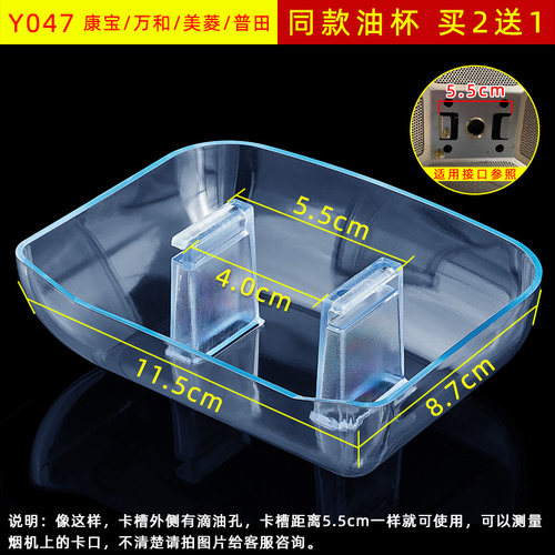 适配林内CXW-220-ESTS抽油烟机接油盒油杯E635A/ESTESTS/JZT-ZM4F - 图3