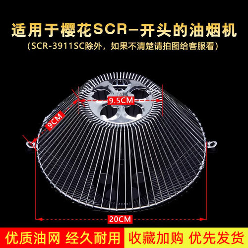 适配樱花抽油烟机过滤网防油网罩吸油烟机老式通用配件接油盒SCR - 图2