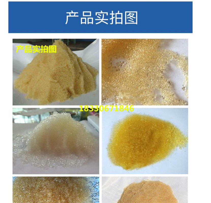 732阳离子交换软水树脂水处理001X7软化树脂滤芯软水机锅炉净水 - 图0