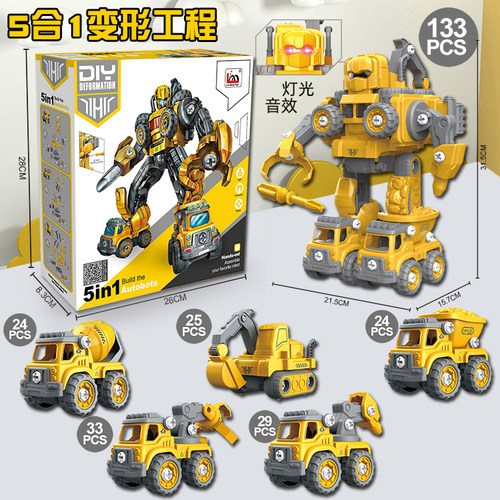儿童益智玩具智力组装3拧螺丝拼装变形机器人5拆装工程车男孩4岁6 - 图3