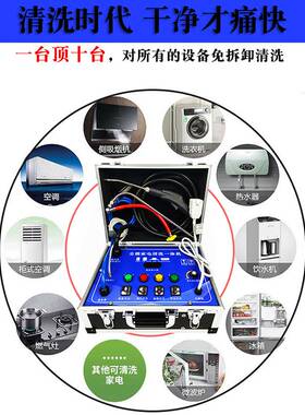 蒸汽清洁机高压高温油烟机空调清洗工具全套多功能家电清洗一体机