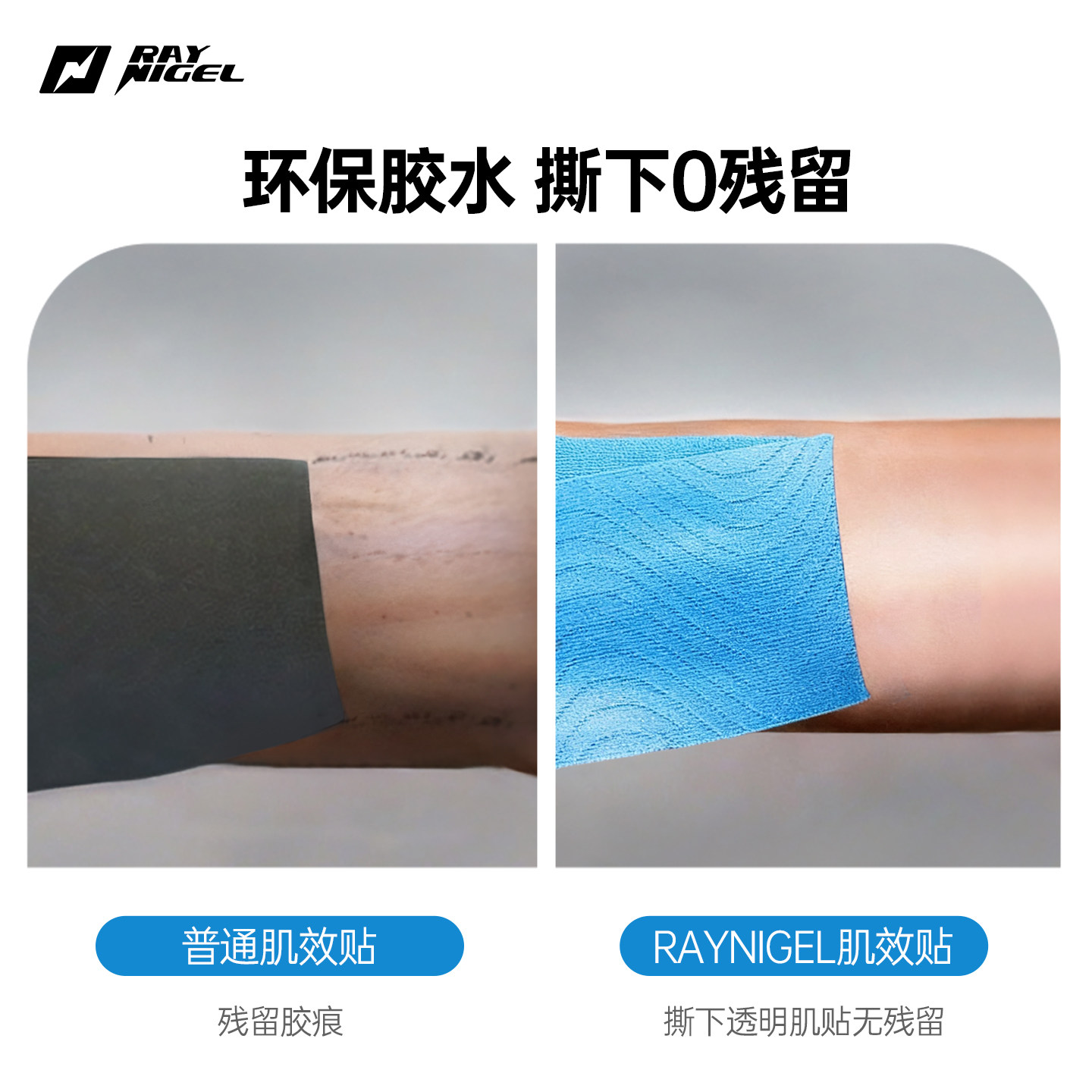 RAYNIGEL肌效贴力量训练运动绷带肩膀肌肉贴布膝盖专业预分切胶带,淘宝优惠券,粉丝福利购,淘宝优惠卷
