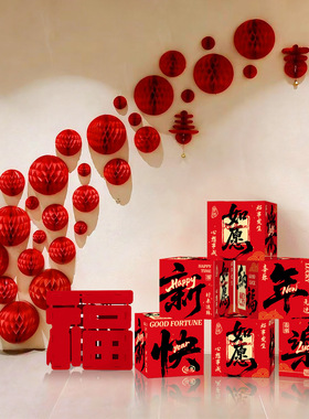 新年装饰品2026马年商场店铺场景布置蜂窝球过年客厅氛围地堆摆件