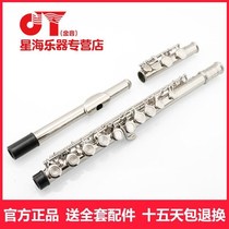 Starfish Golden Sound JYFL-E150 long flute flute instrument 16 holes C tone Flute Beginner examination General