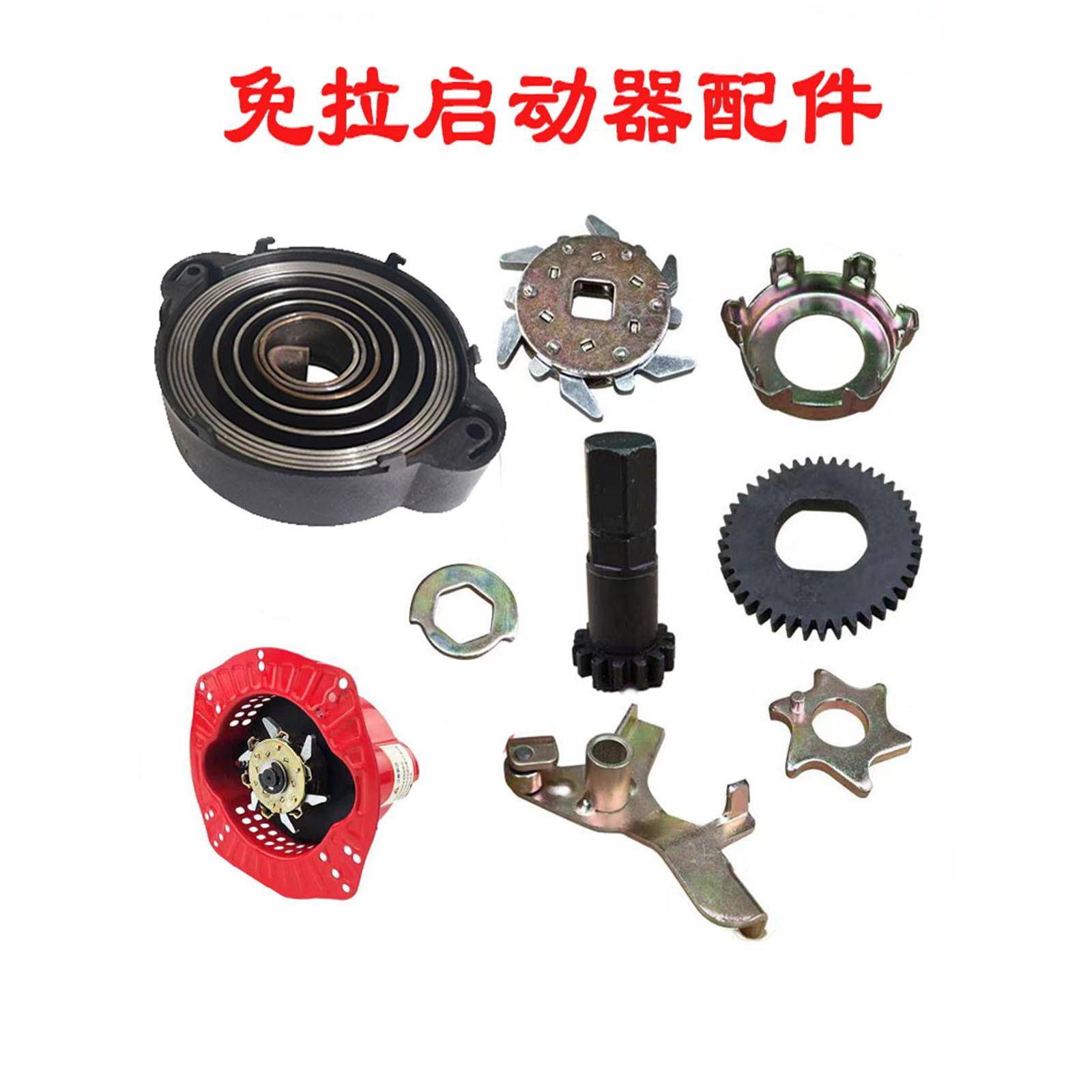 Mini tillage machine hand-cranked pull-free starter accessories collection spindle gear starting claw spring roller brake circlip