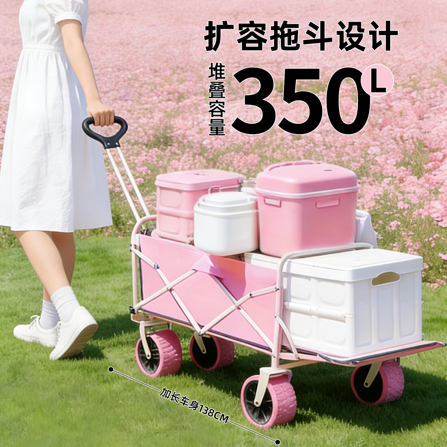 户外露营车折叠粉色野餐旅行营地车夜市摆摊小推车野餐野营手推车