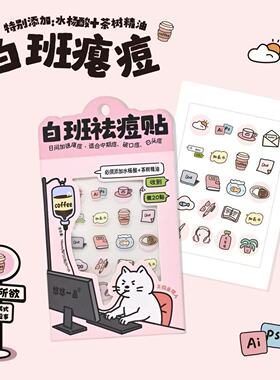 玻尿酸痘痘贴无痛净痘修复瘪痘神器微晶水胶体物理吸脓