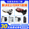 Compatible with Haier drum washing machine accessories, door lock, micro-delay door switch, electronic door lock 0024000324