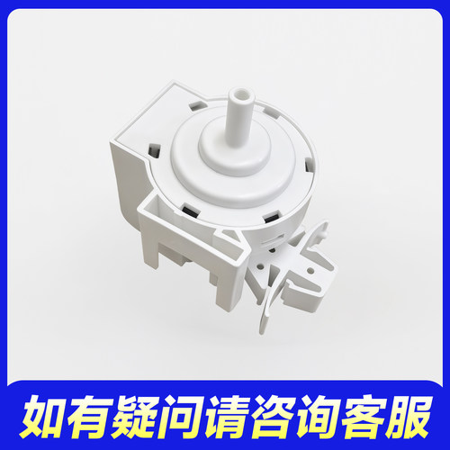 适用小天鹅TG100M01T,TG100M11T,TG100M12IT洗衣机水位传感器开关 - 图0