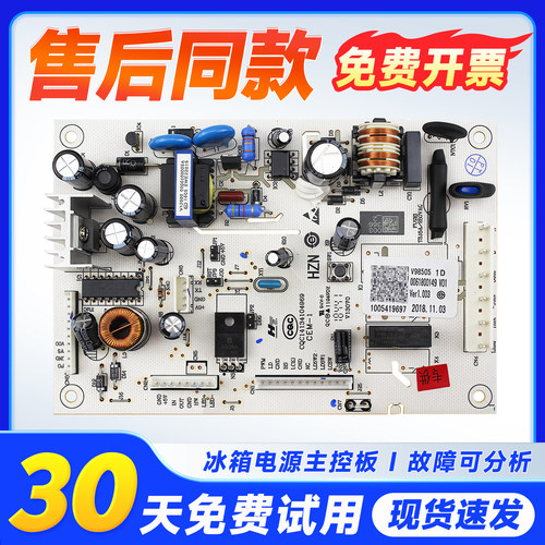 适用BCD-290WGM/WDPK-308W-308WBCZ海尔冰箱电源电脑板0061800149 - 图0