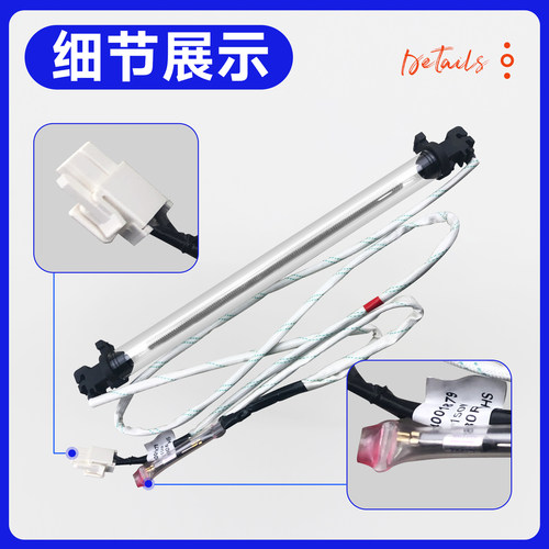 适用BCD-258WLDPN/WDVMU1/WLDEBU1/WDPM海尔冰箱化霜加热管加热丝 - 图1