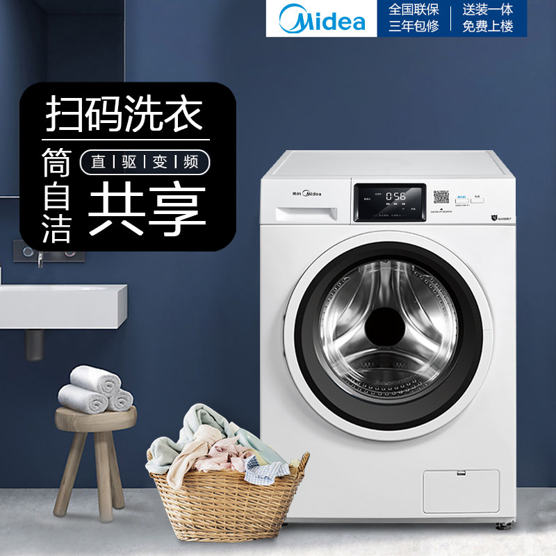 midea /美的mg80-gf05dw洗衣机 好邻居电器洗衣机