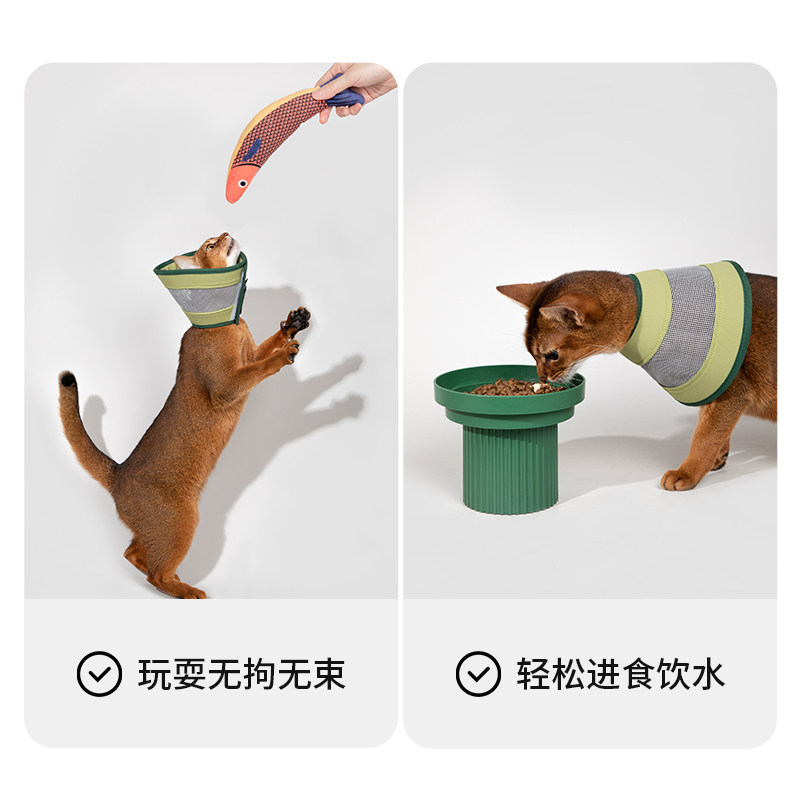 HiDREAM伊丽莎白圈猫咪狗狗兔夏天柔 软加深猫绝育防舔防水可吃饭