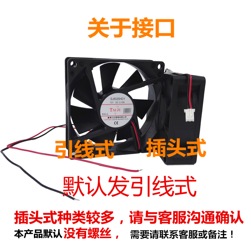 Taiju台巨 12V24V散热风扇220V机柜电柜配电箱变频器轴流风机-图1