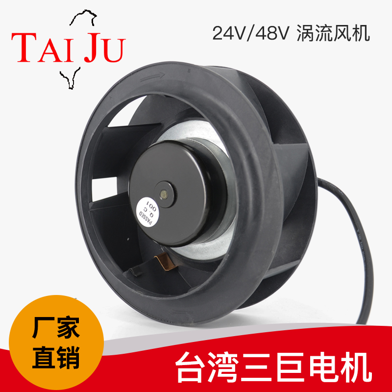 Taiju台巨 DC涡流风机24V48V SW175HD2 220 225 190 涡轮离心风机