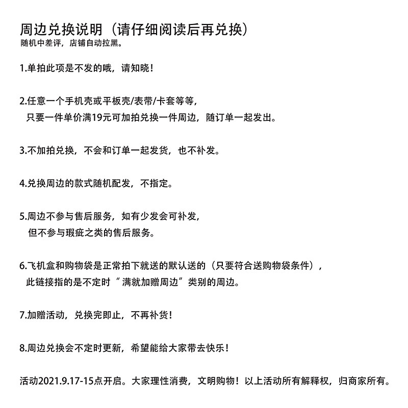 Dgs道格斯周边 不单发 单件壳满19可兑 请仔细阅读详情页 Dgs道格斯 淘优券